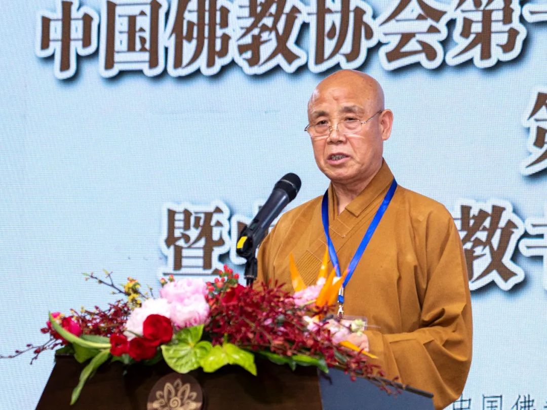 新闻中国佛教协会第十届理事会文化艺术委员会第一次会议暨2021佛教