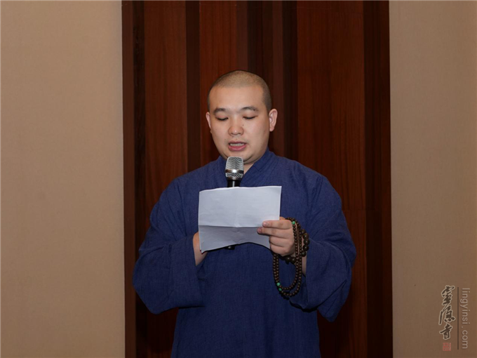 讲座由灵隐寺监院智光法师主持