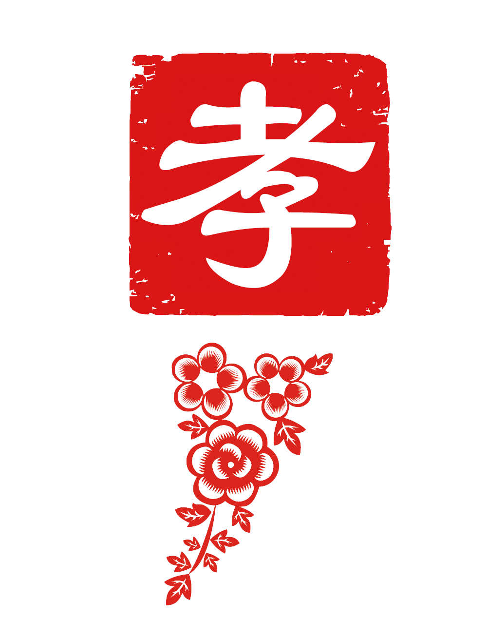 2018中华慈孝文化节启幕在即相声演员姜昆视频送祝福