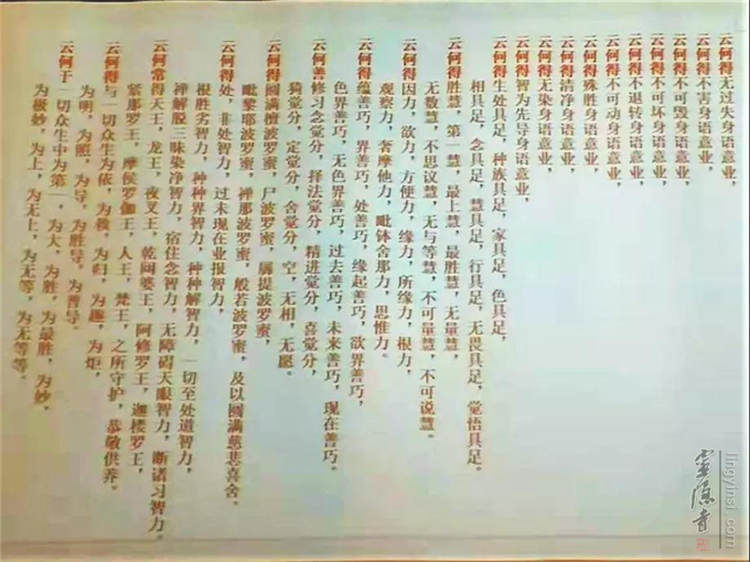 佛子心简谱