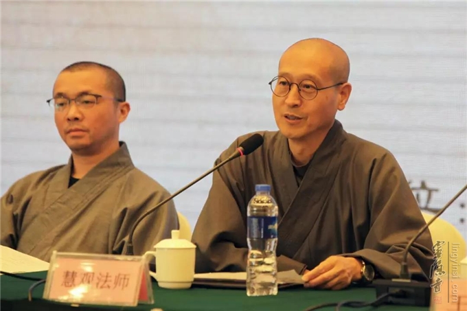 慧观法师讲话 答谢与会来宾