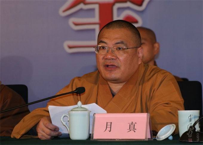 杭州市佛教协会副会长月真法师主持活动与会领导和法师活动现场出席本