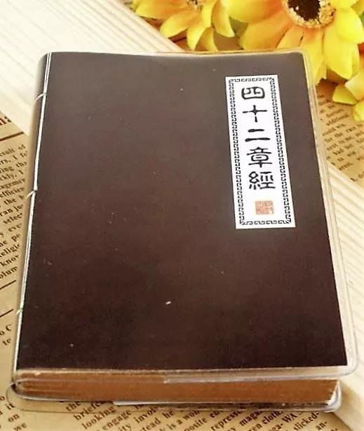 每日一偈 |《四十二章经》第三十九——教诲无差