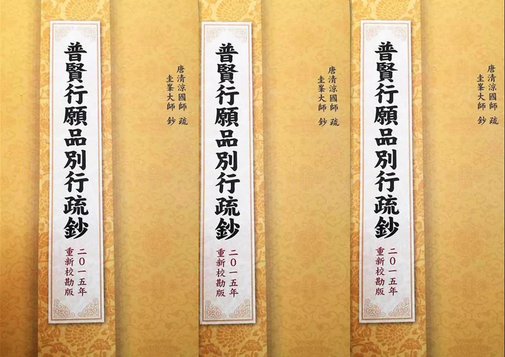 每日一偈 | 礼敬诸佛——一一遍礼刹尘佛 2