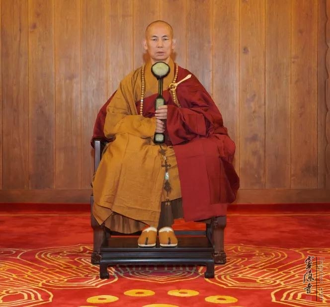 年九月於雲居山真如寺依上一下誠律師受具足戒琭任浙江省佛教協會理事