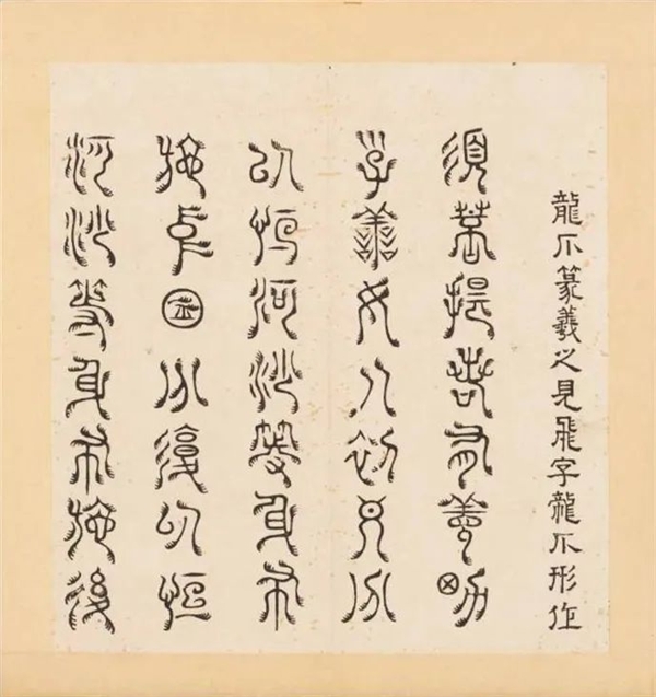 篆隷三十二体金剛般若波羅蜜経 小松茂美 解説 | 古本よみた屋